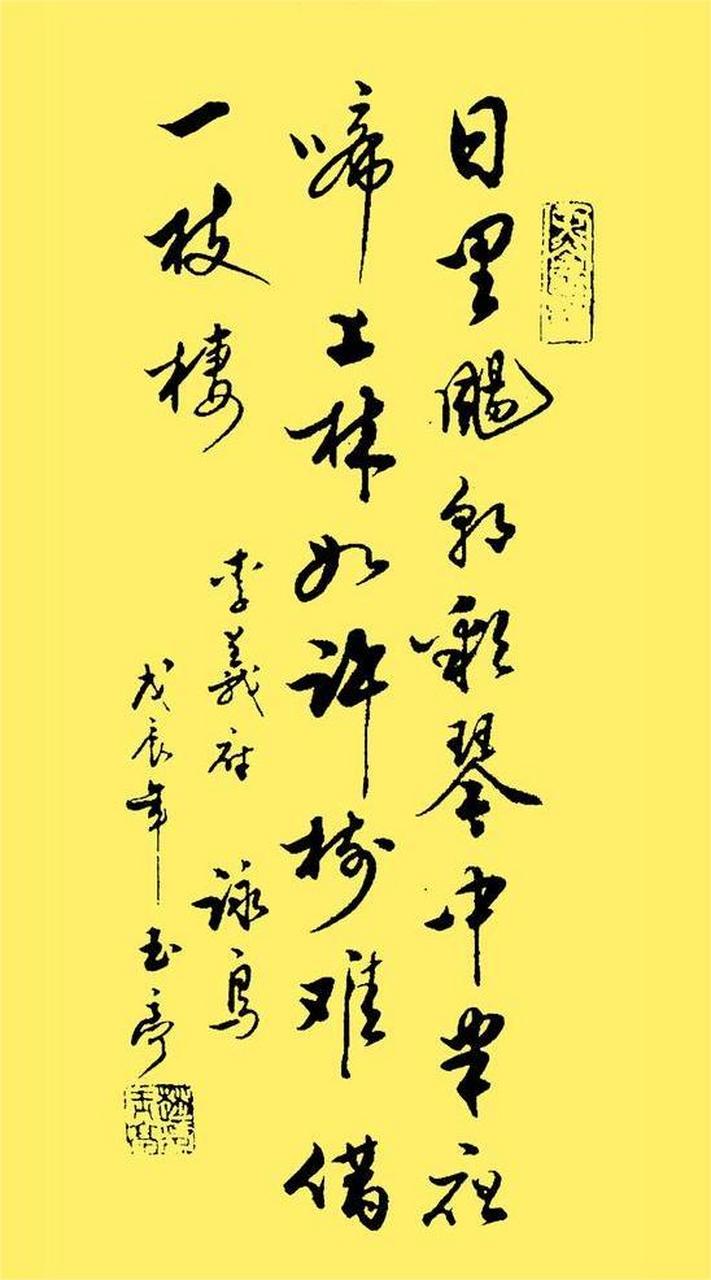 实力派书法家赵玉亭,精选11幅获奖行书欣赏,灵动秀逸,风神卓绝