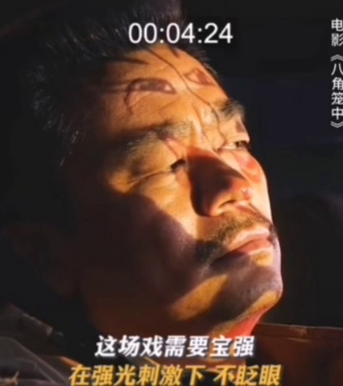 王宝强八角笼中变脸戏太牛了# 王宝强导演的电影《八角笼中》自上映