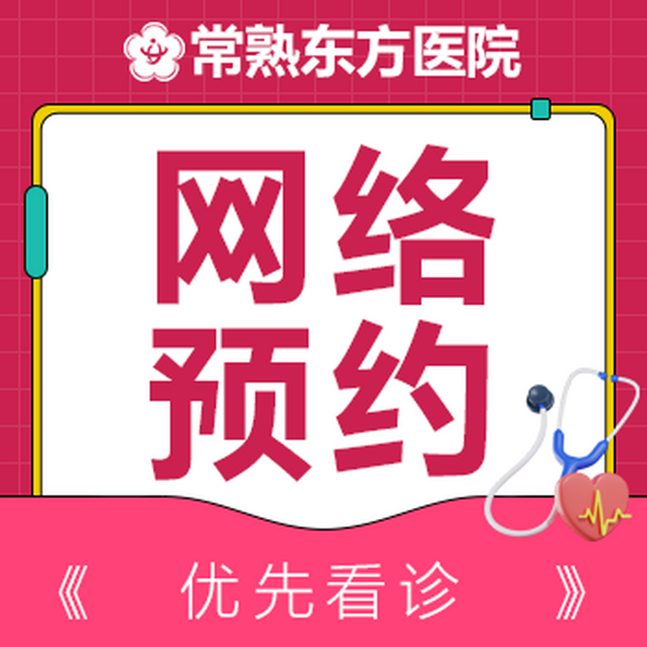 北京中医药大学东方医院号贩子过来人教你哪里有号!的简单介绍