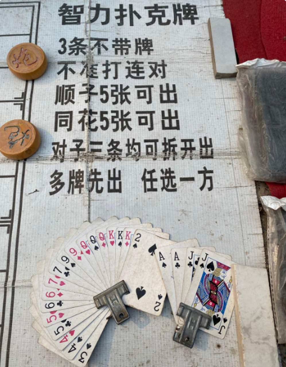 大家看这个牌局残局,该怎么玩?