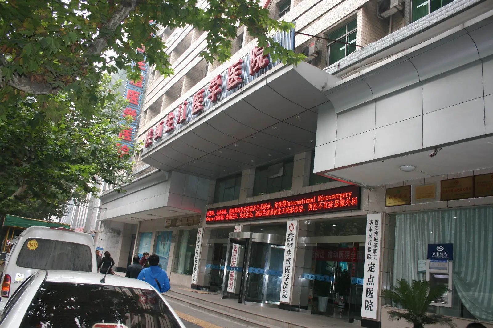 关于中国医学科学院整形外科医院代诊挂号服务合规加急协调的信息