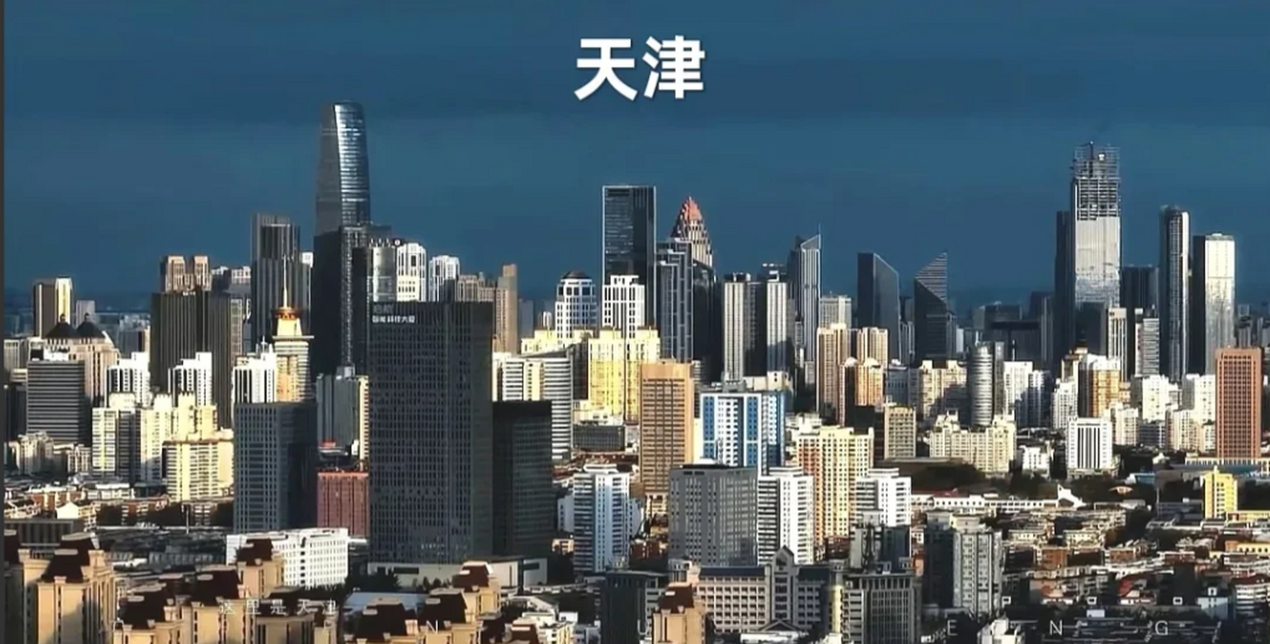 天津地位为什么这么高 天津地位为什么这么高