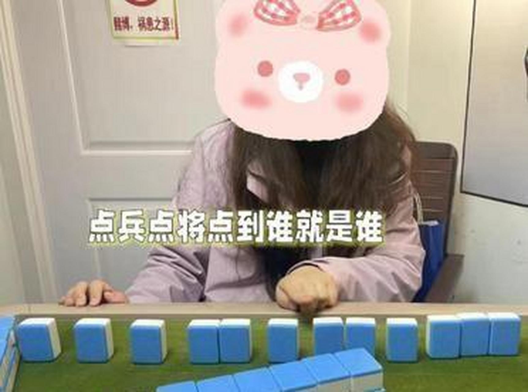 這才是打麻將的高手 #趣圖搞笑