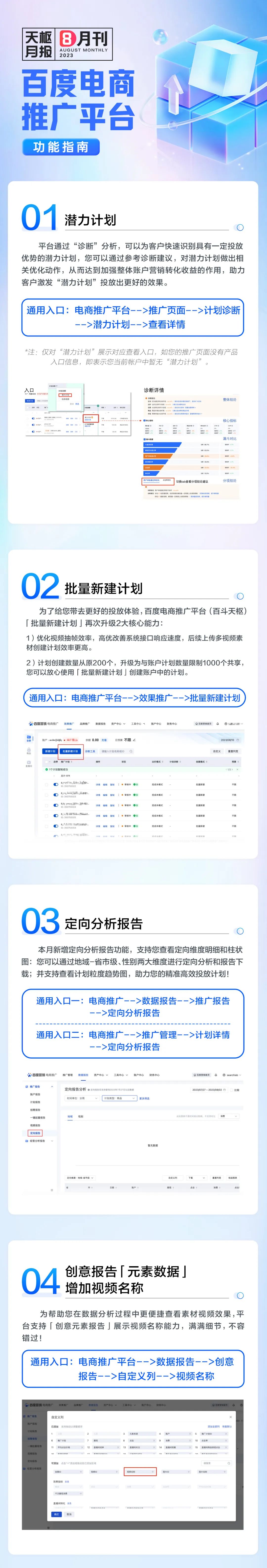 百度电商平台官网=百度电商平台官网客服