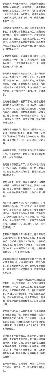 我的闺蜜叫李虹娟,她买10个猪蹄给娘家,而她老公却偷偷给了婆家8个,她
