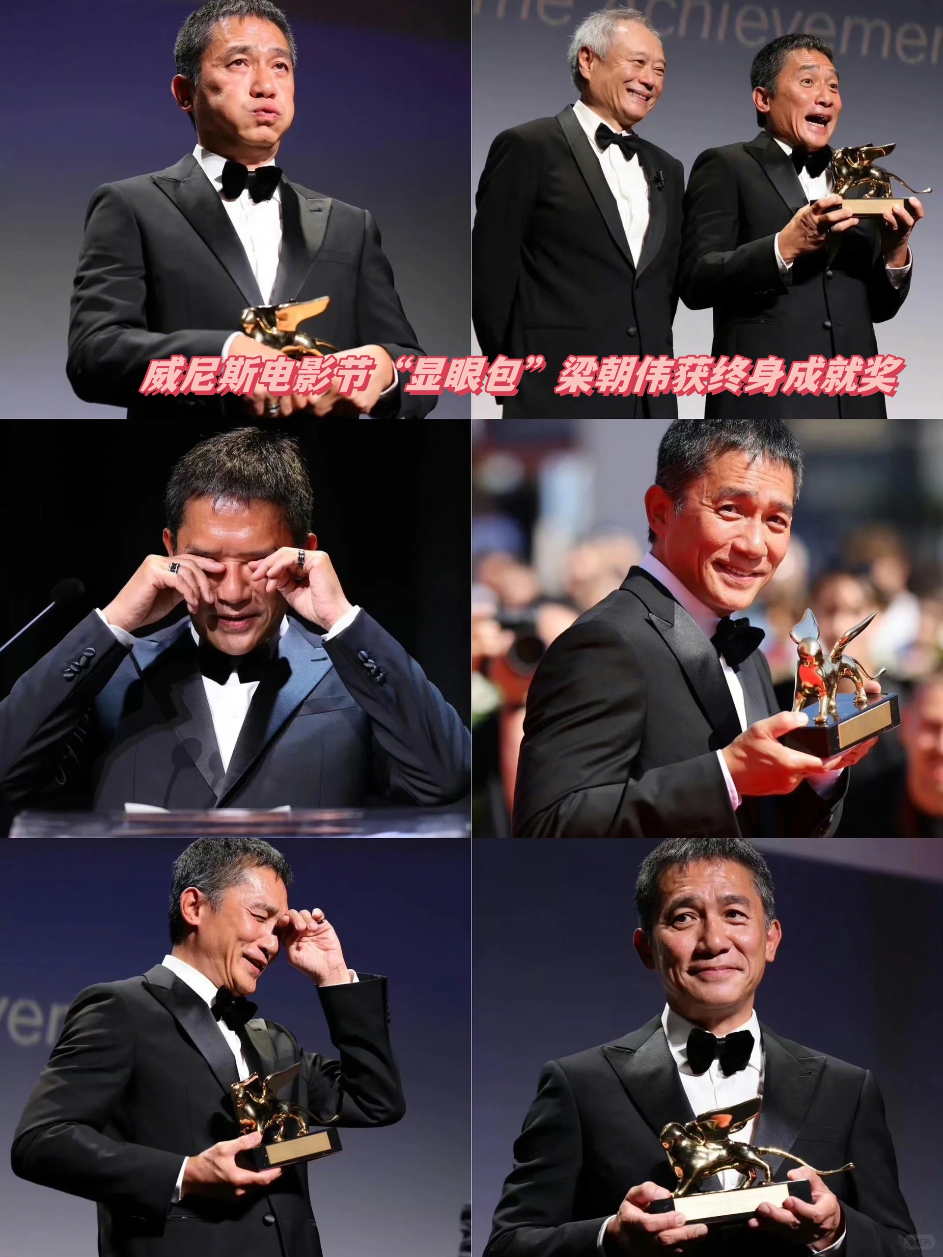 威尼斯电影节"显眼包"梁朝伟获终身成就奖 "备受瞩目的威尼斯电影节上