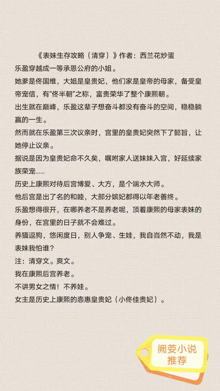 古言表哥表妹的推文