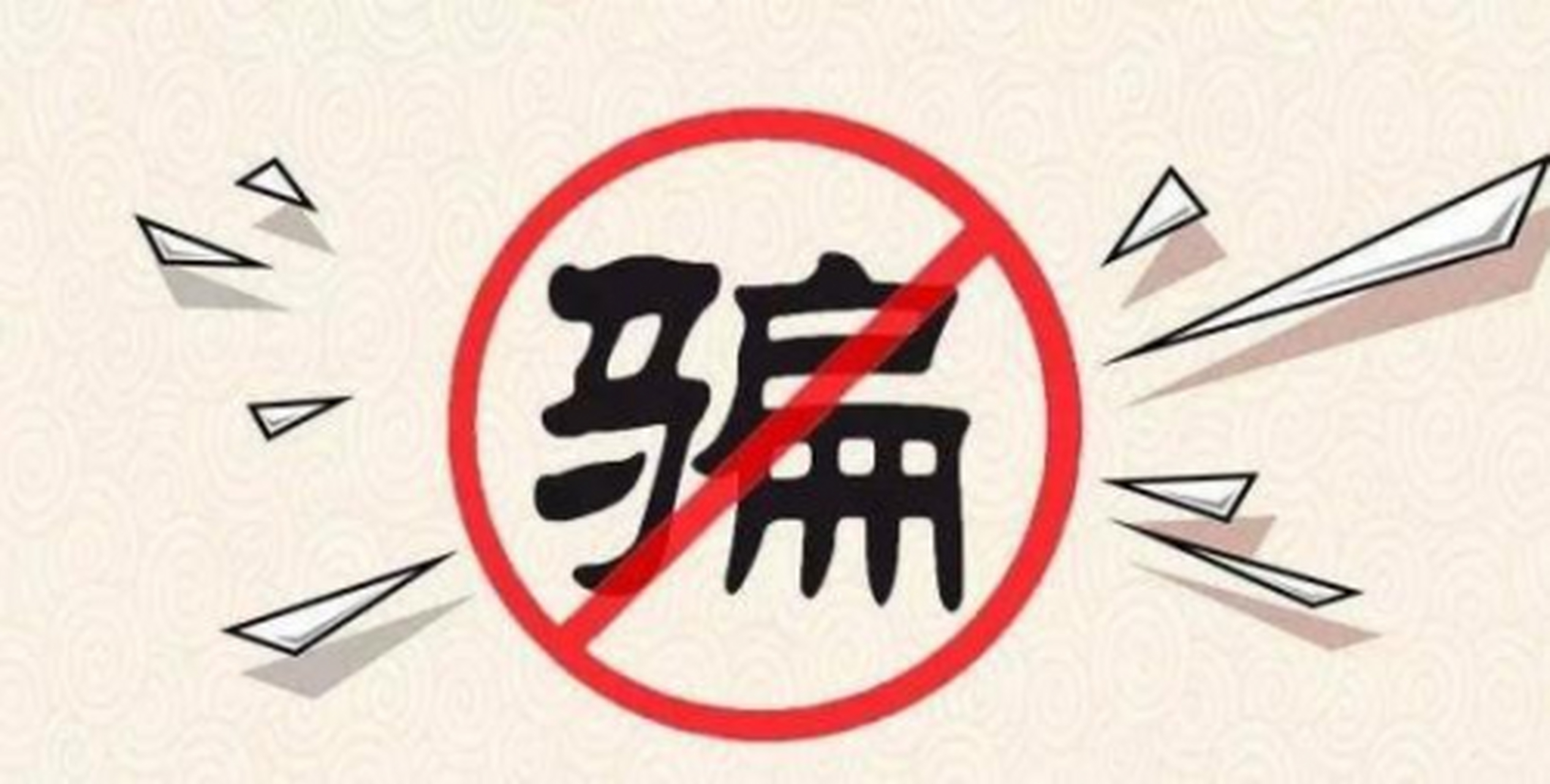 现在的骗子真可恶,竟然设计出假的小鹅花钱app来骗人,下载这些app不光