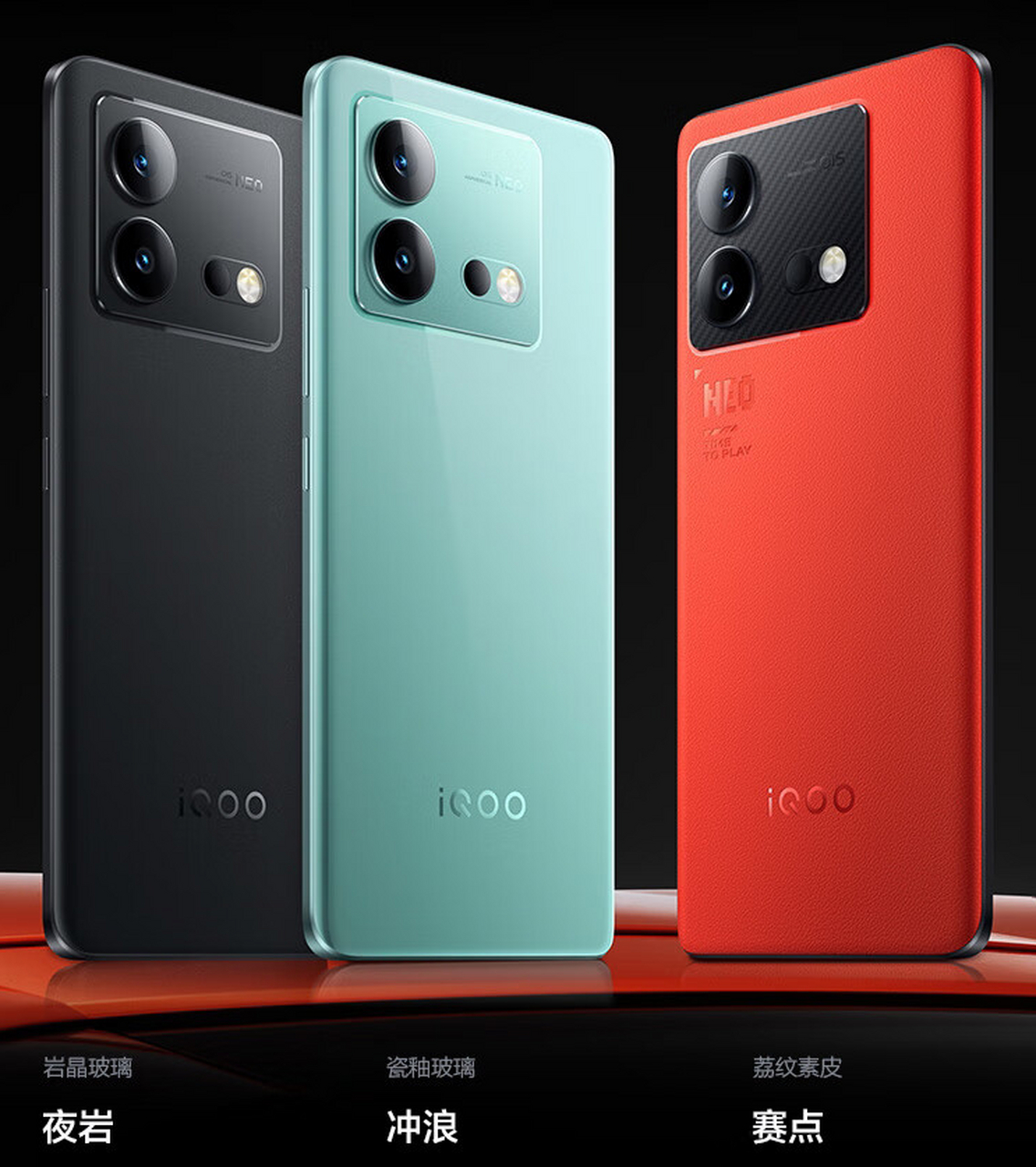 vivo iqoo neo8 12gb 256gb 冲浪 第一代骁龙8  自研芯片v1  120w超