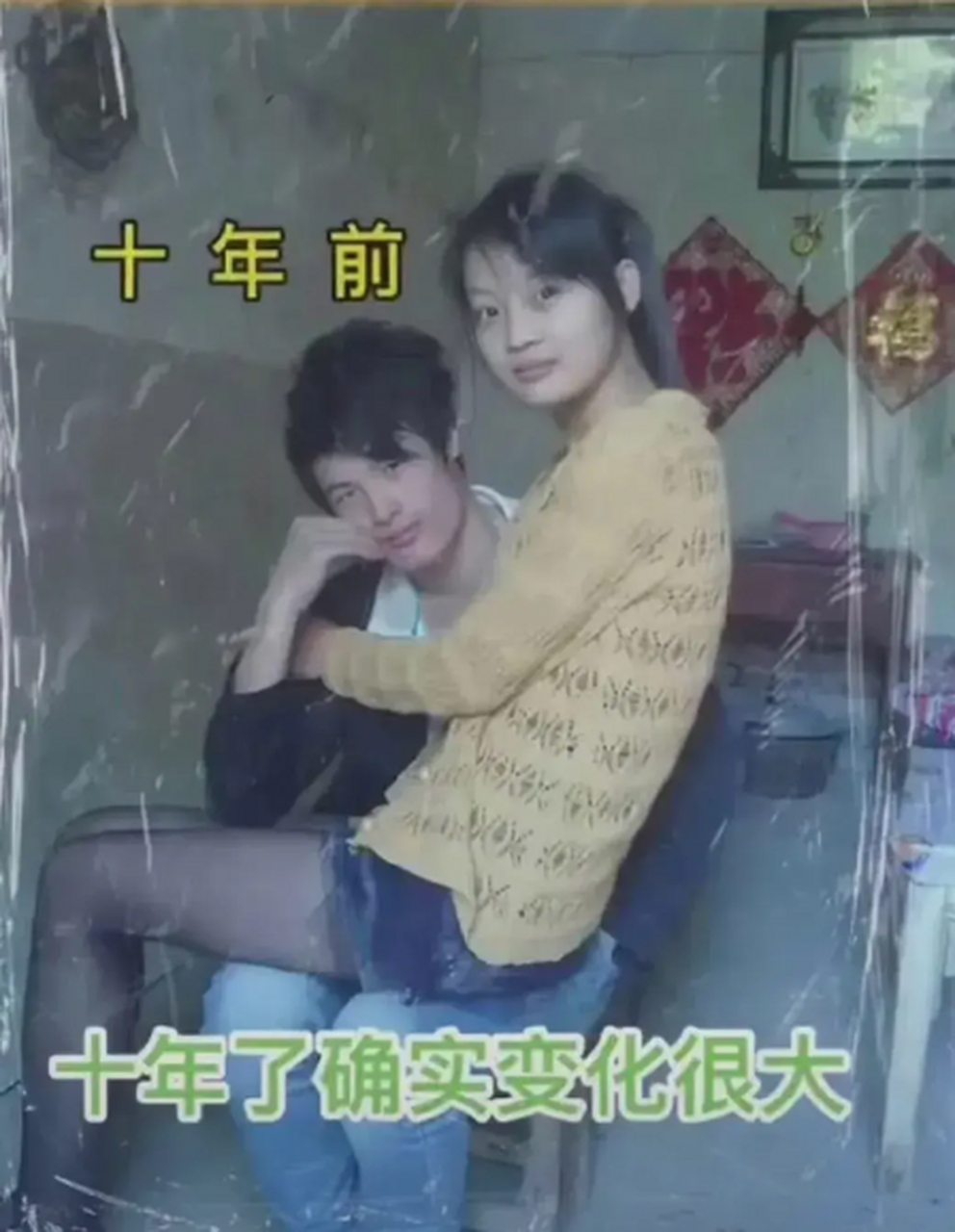 一对情侣勇敢晒出了他们十年前和十年后的照片,引发了广泛的共鸣和感