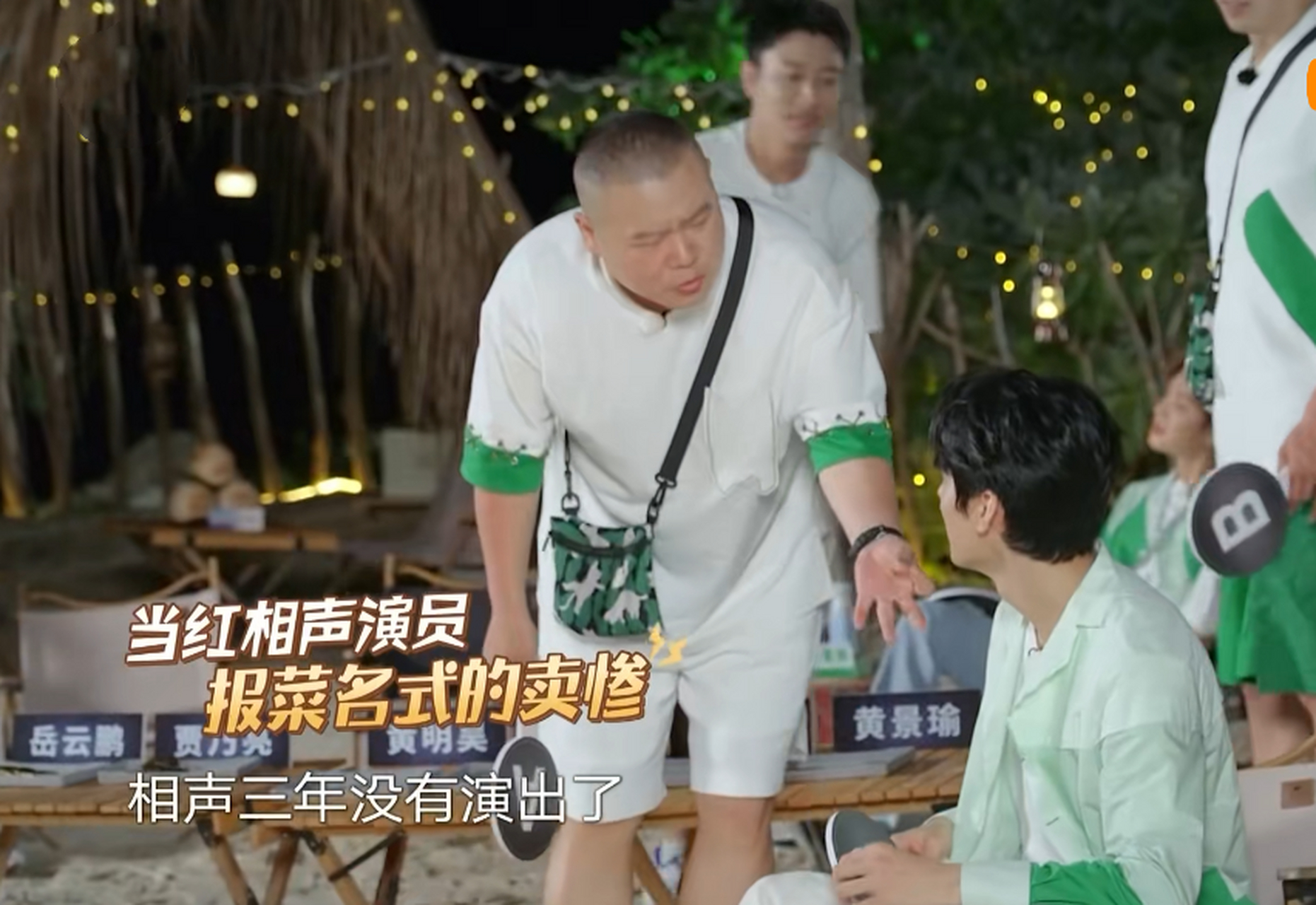 岳云鹏跟龚俊"卖惨:哥哥没有电影电视剧,相声三年没有演出了,哥哥