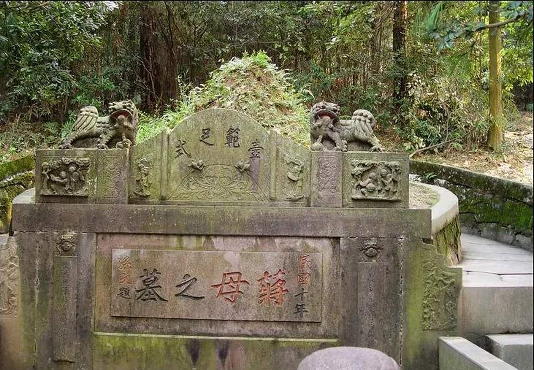 一位浙江宁波奉化溪口的老人说,蒋中正家祖坟,在文化大革命中早就已经