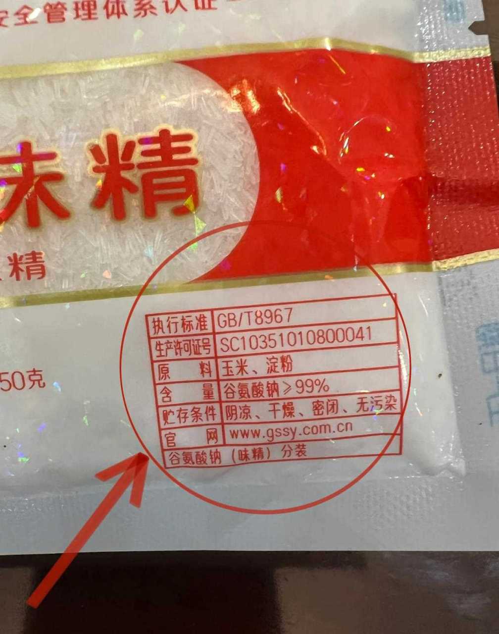 据相关资料表明,谷氨酸钠是味精的主要成分,主要是从玉米,大米,小麦