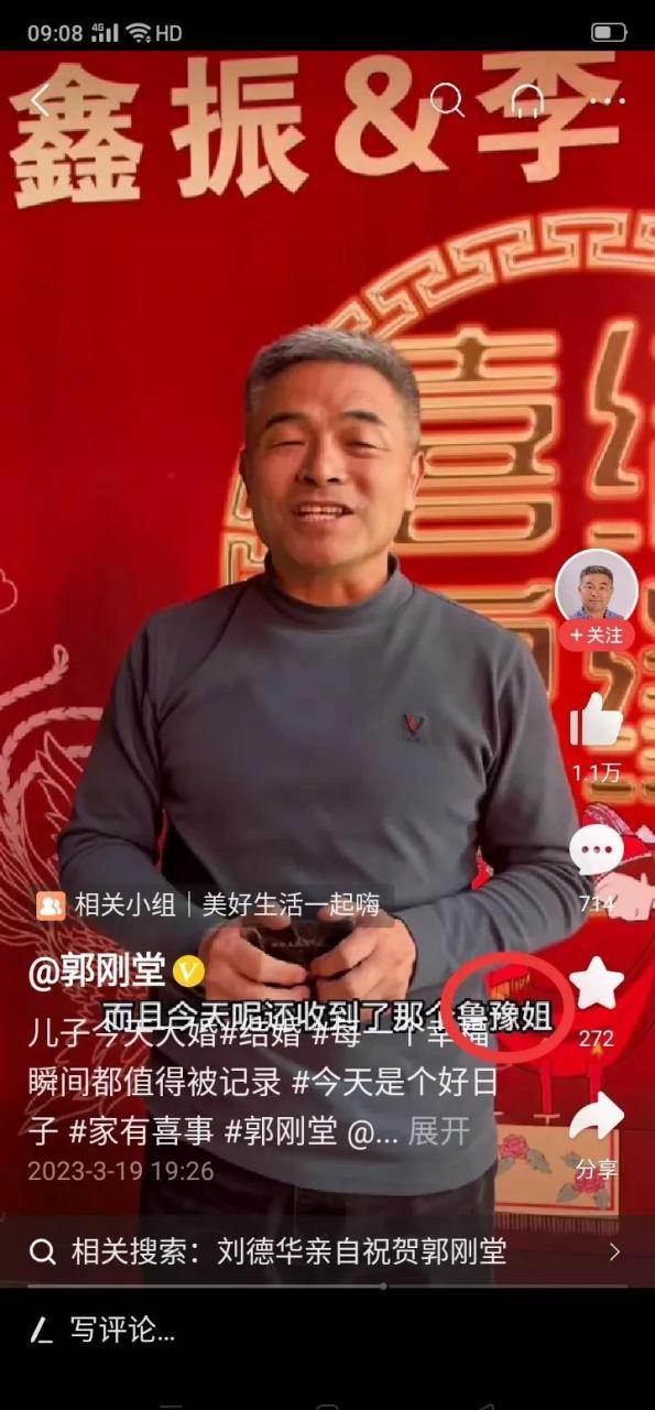 原来郭刚堂真的年轻,他喊鲁豫为姐,鲁豫70年生人,53岁