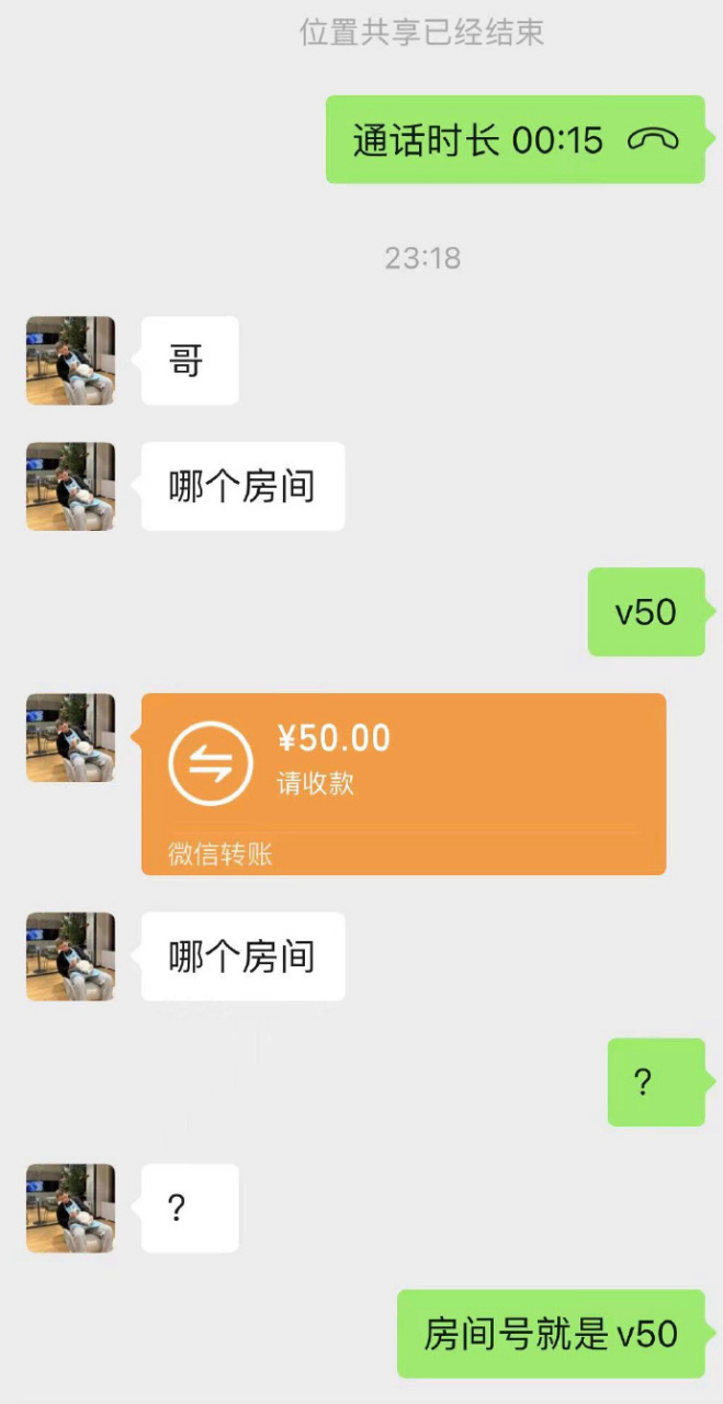 微信余额50元截图图片