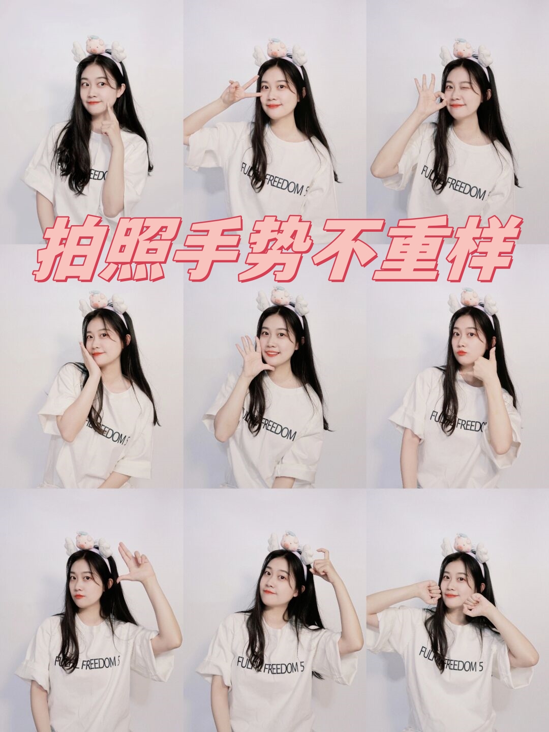 哈哈,有时候拍照也不知道该摆什么姿势?