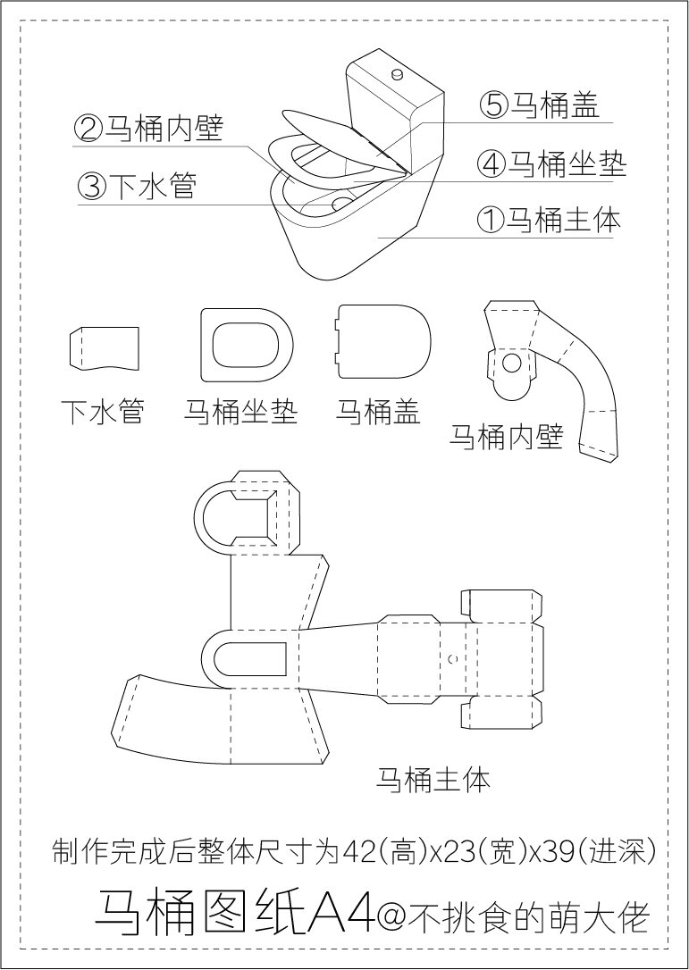 迷你马桶图纸教 小伙伴们.@钰钤的快乐生活的动态