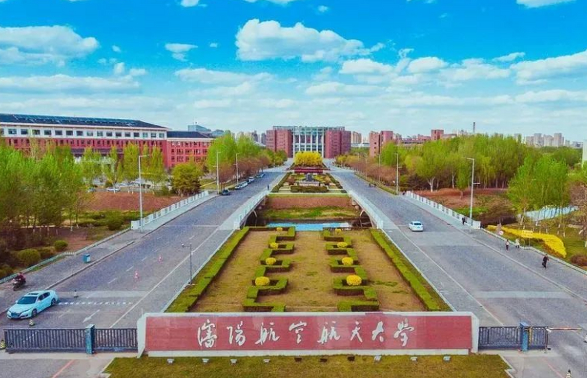 高校人事动态:王金刚任沈阳航空航天大学副校长!