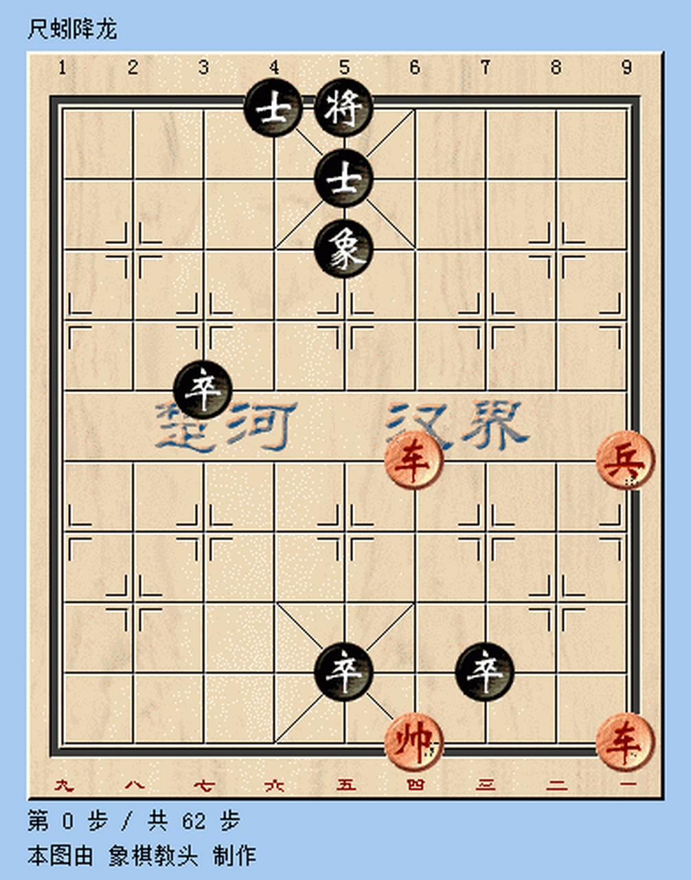 象棋蚯蚓降龙图片