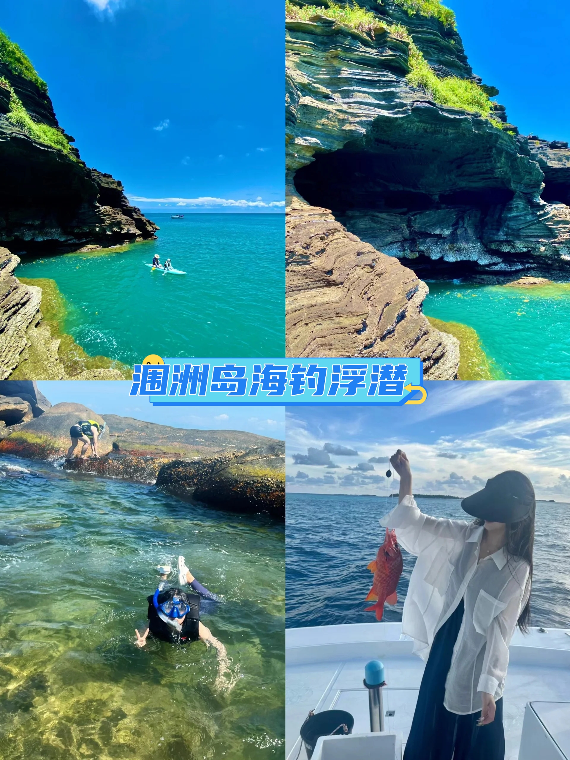 来涠洲岛转了鳄鱼山去了滴水丹屏看过五彩滩