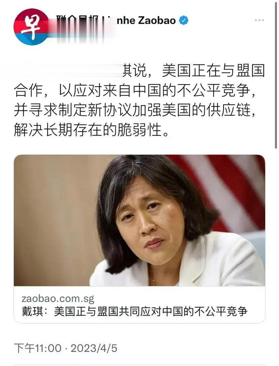 美国贸易代表戴琪说,美国正在与盟国合作,以应对来自中国的不公平竞争