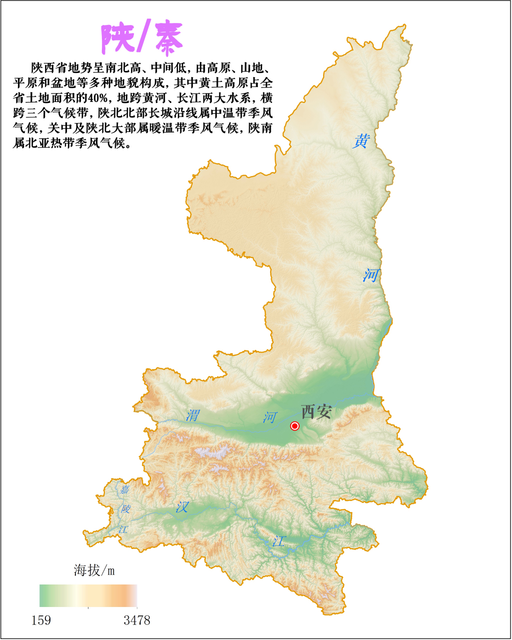 知识红人季# #地图# 陕西省地势呈南北高,中间低,由高原,山地,平院屯