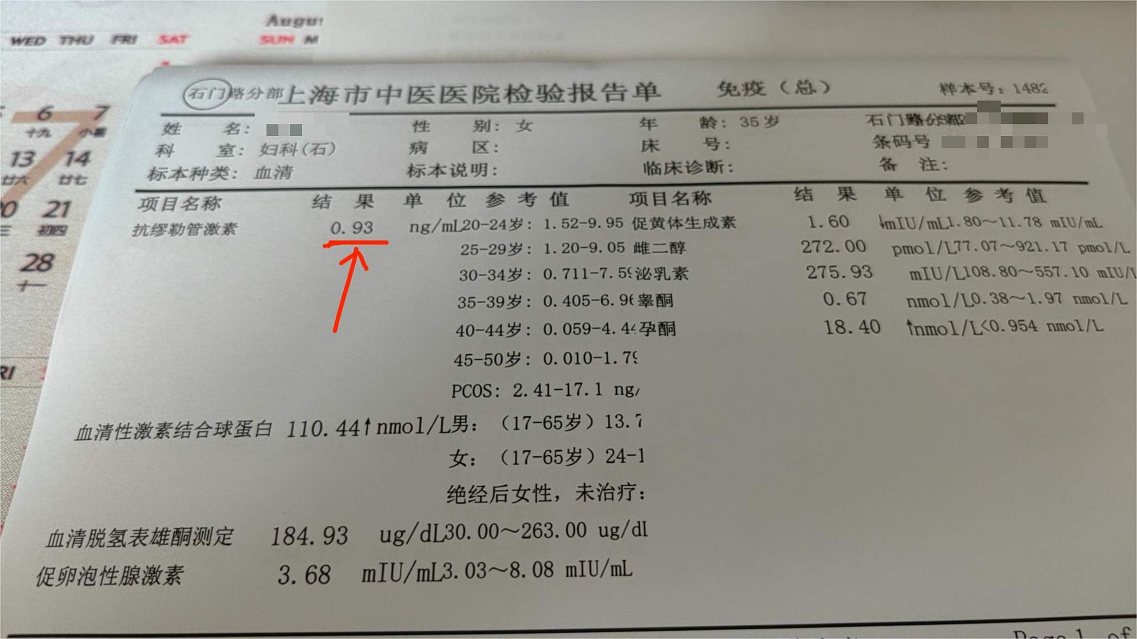 amh值6.95正常吗(amh值686是正常的嘛)