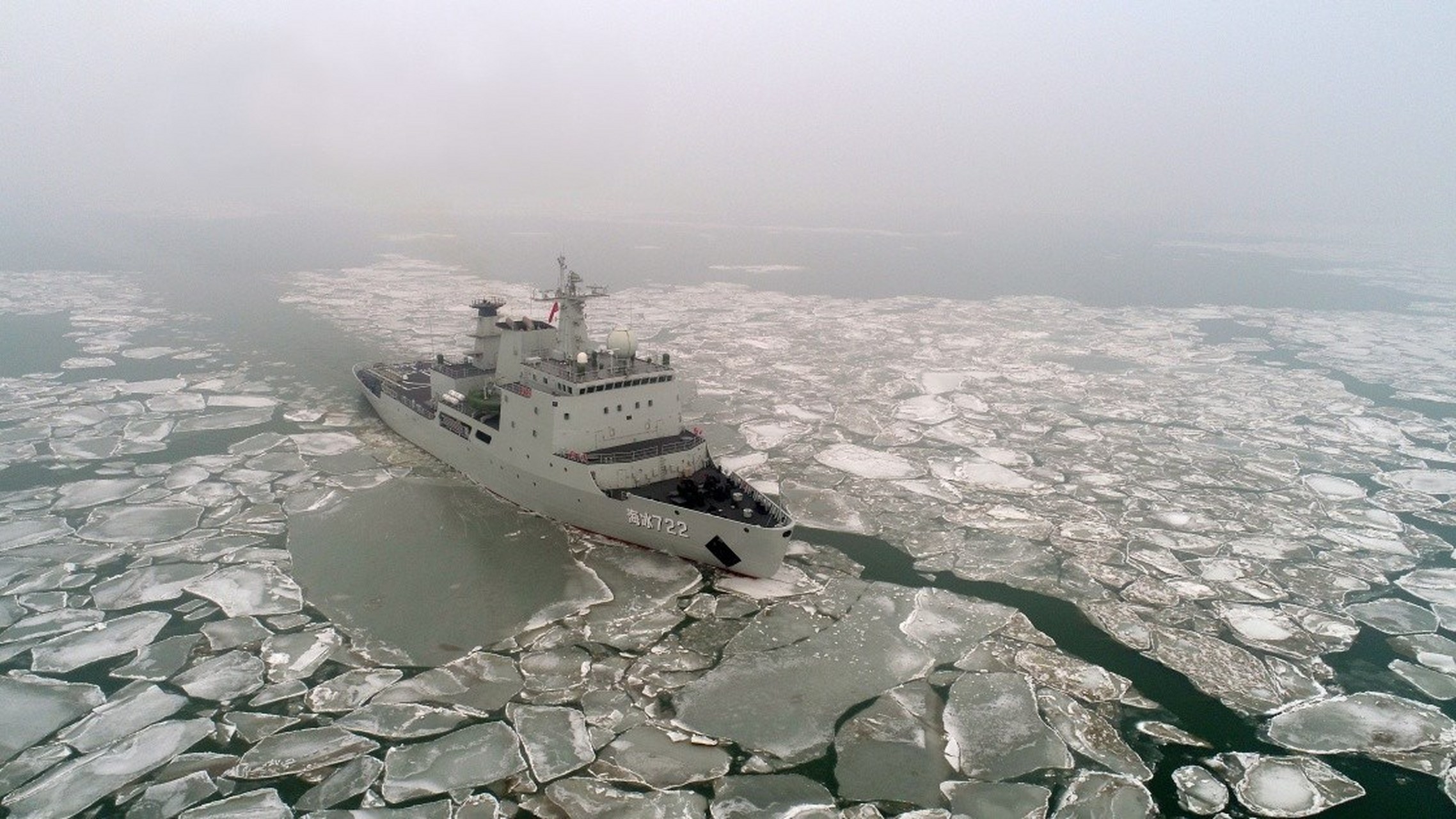 海冰722号破冰船图片