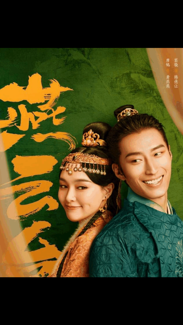 11月3日,由唐嫣和窦骁主演的《燕云台》在上星播出,但是首播却凉凉