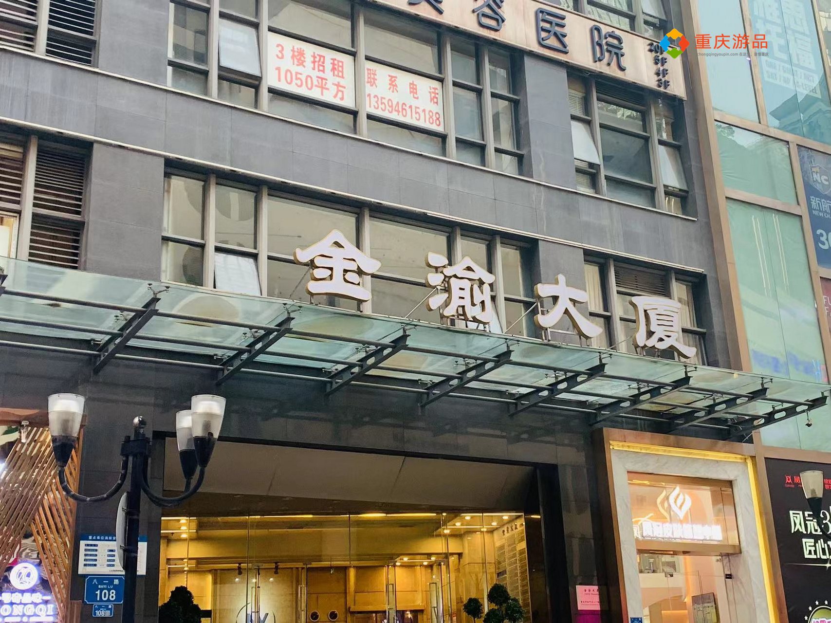 【重庆纽约纽约大厦改名了?