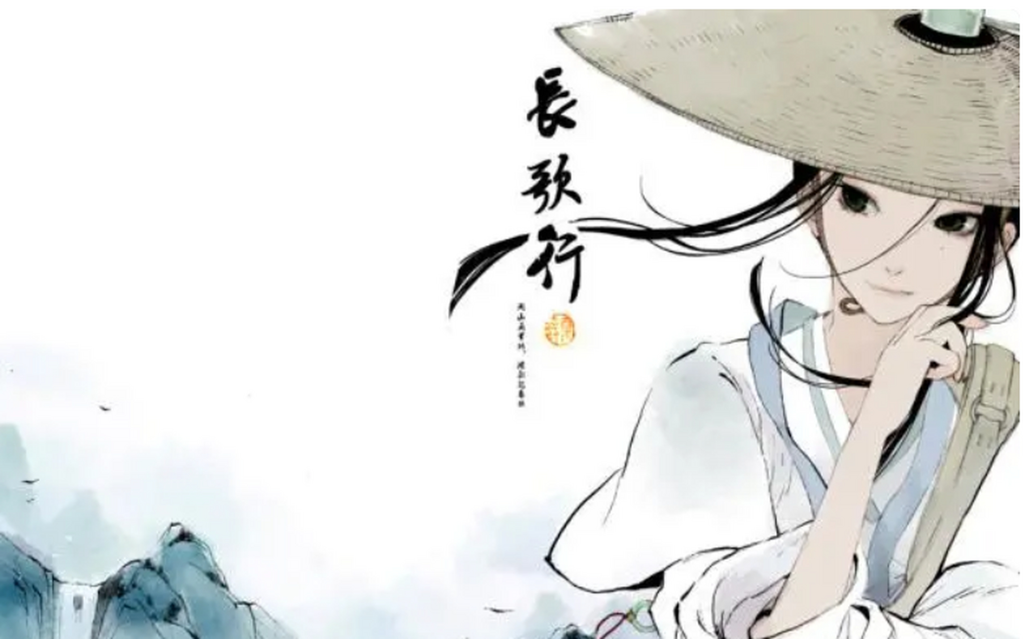 漫画《长歌行》本身因为剧情有历史厚度,女主李长歌的成长和观念的