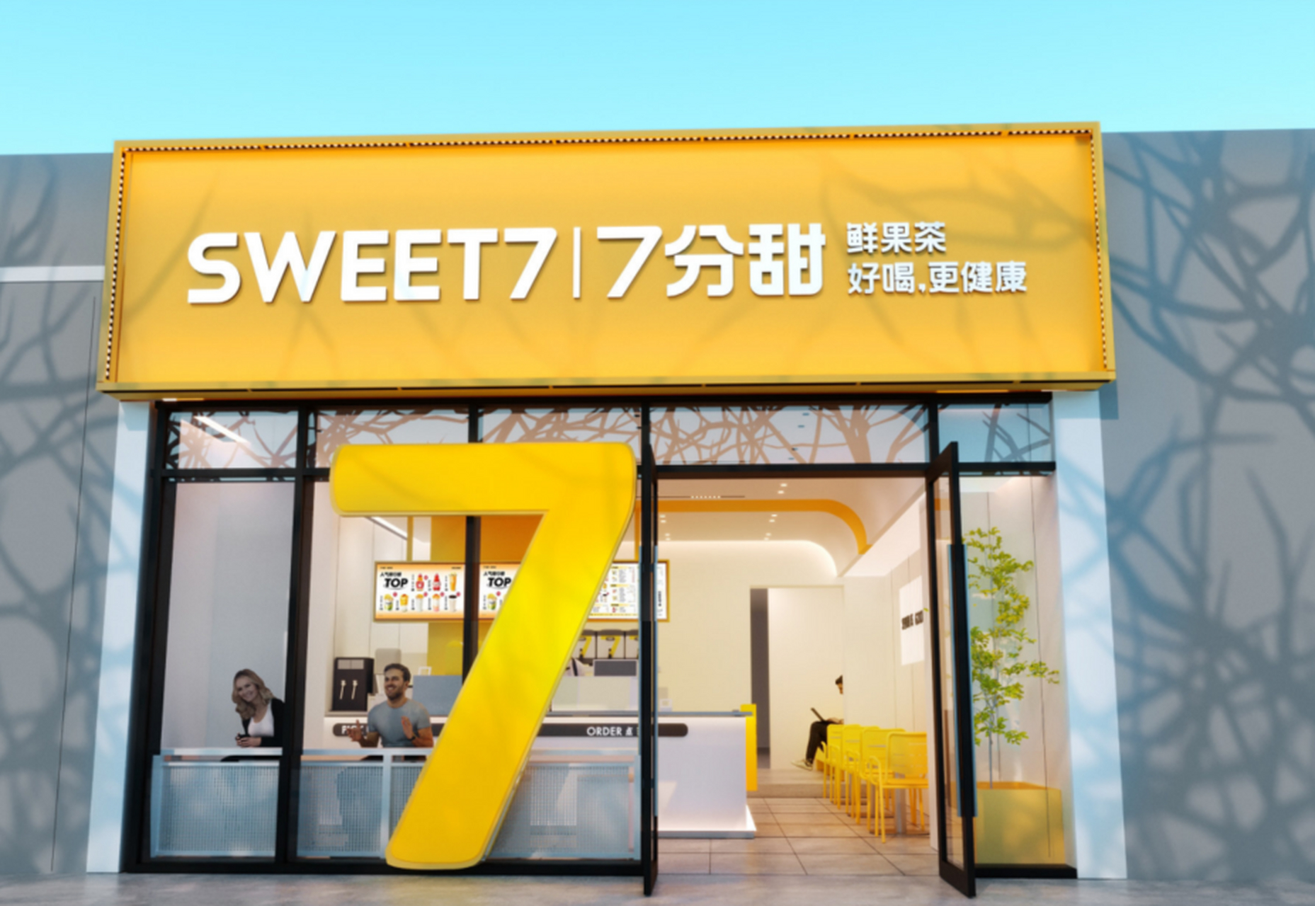 又是一大波7分甜门店设计图新鲜出炉 门店设计这一块咱就没输过!