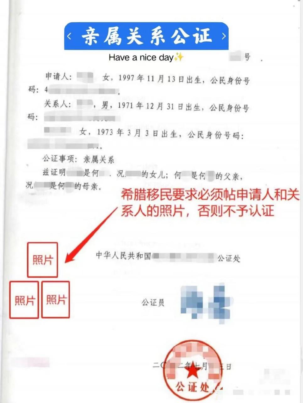 亲属关系公证,顾名思义,就是证明当事人与其亲属关系的公证书多 