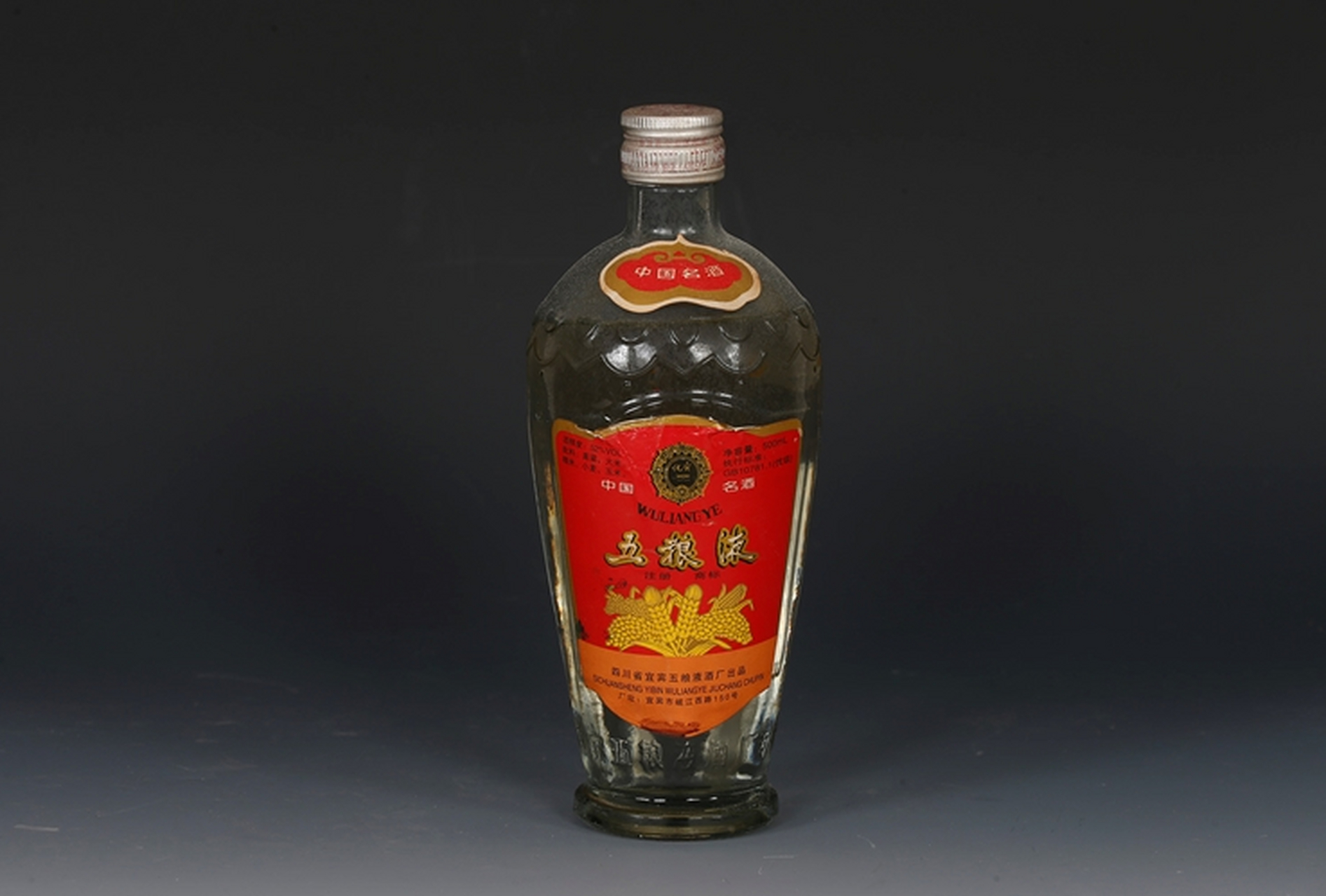 八十年代的五粮液,放到今天能值多少钱?