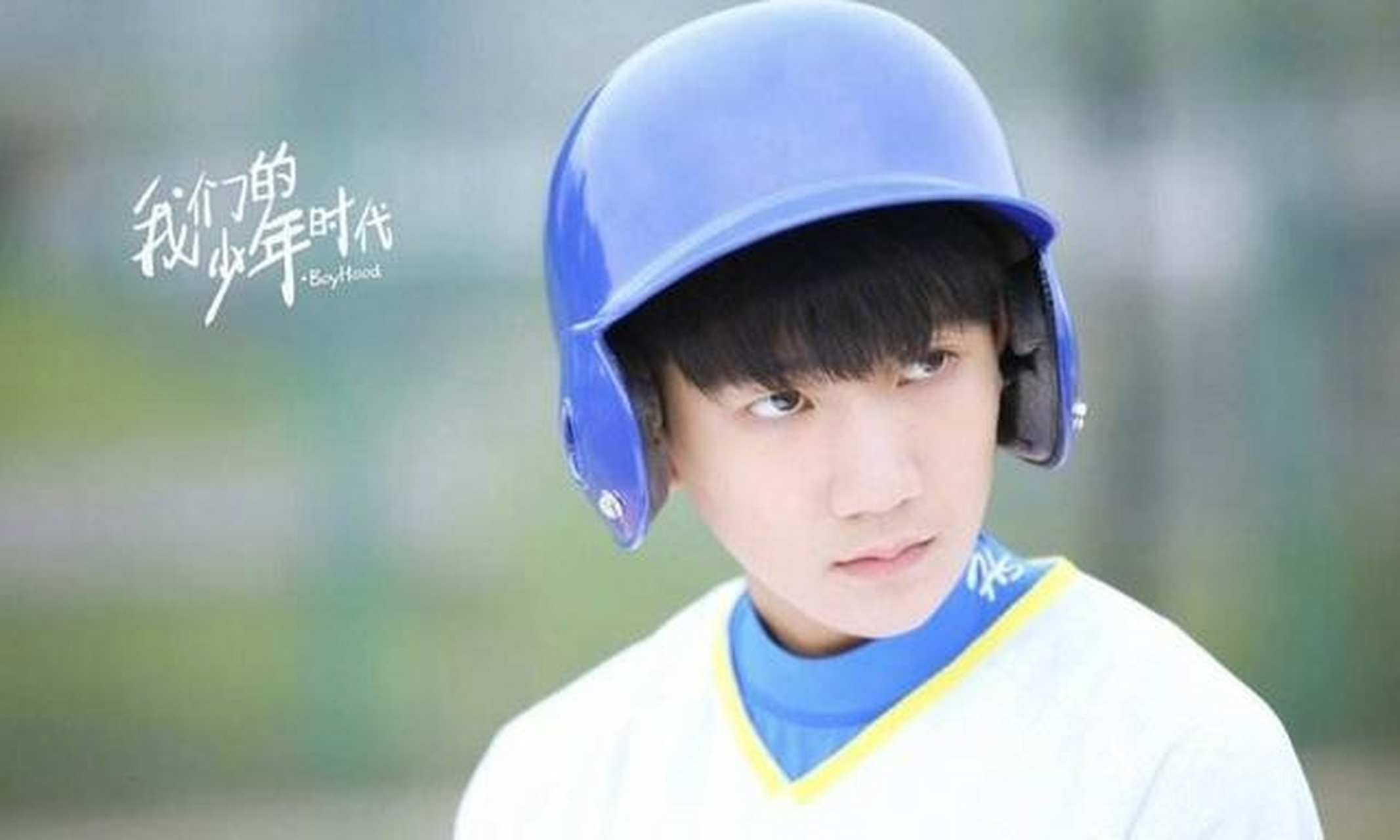 而王源的究竟有多高?