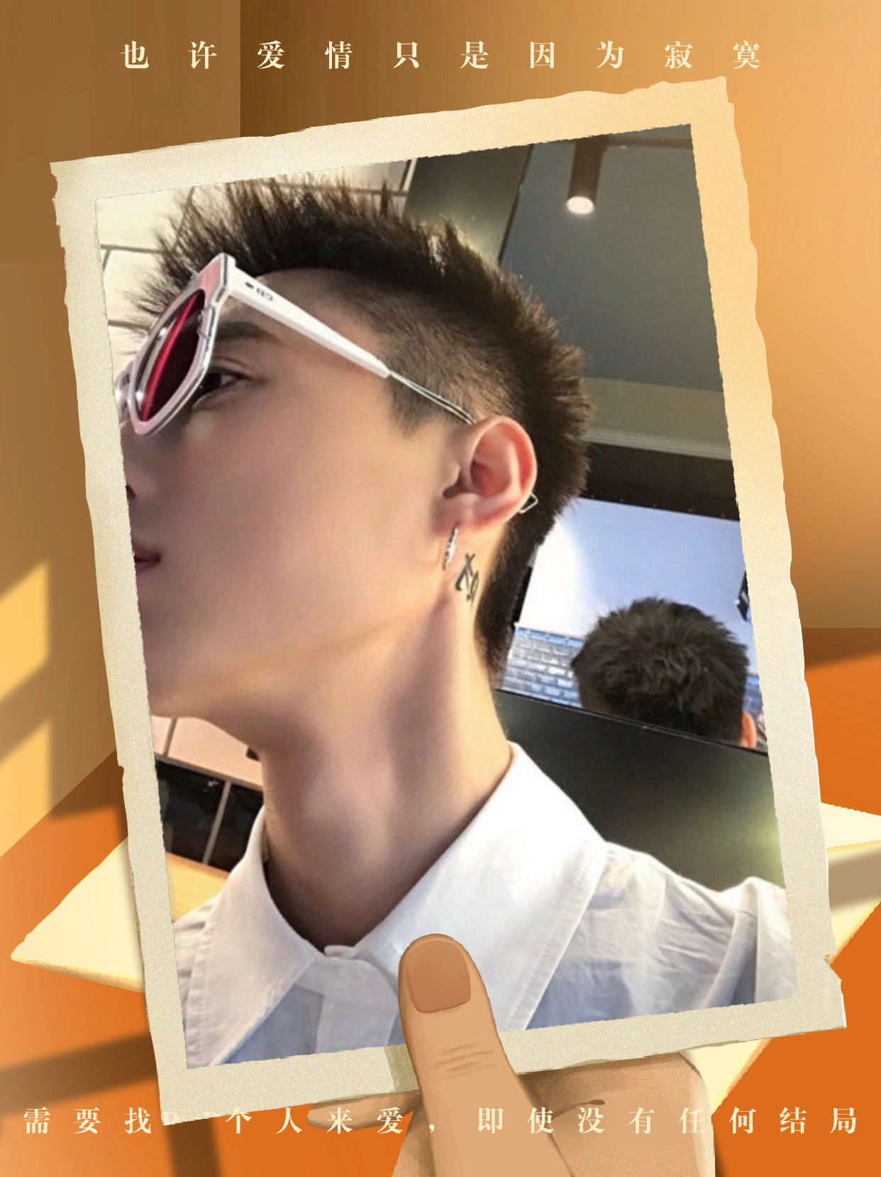 喜欢追求自己的梦想和目标