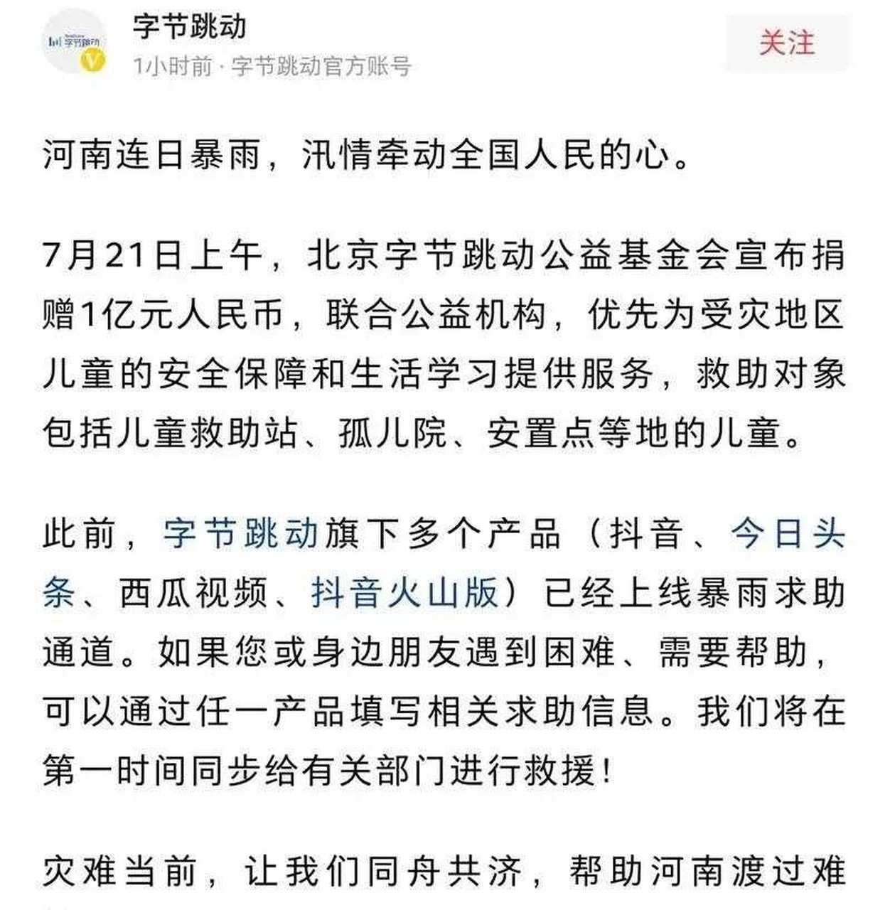 众星捐款驰援河南,黄晓明真是粗中有细,特意捐赠万瓶装纯净水和1万瓶