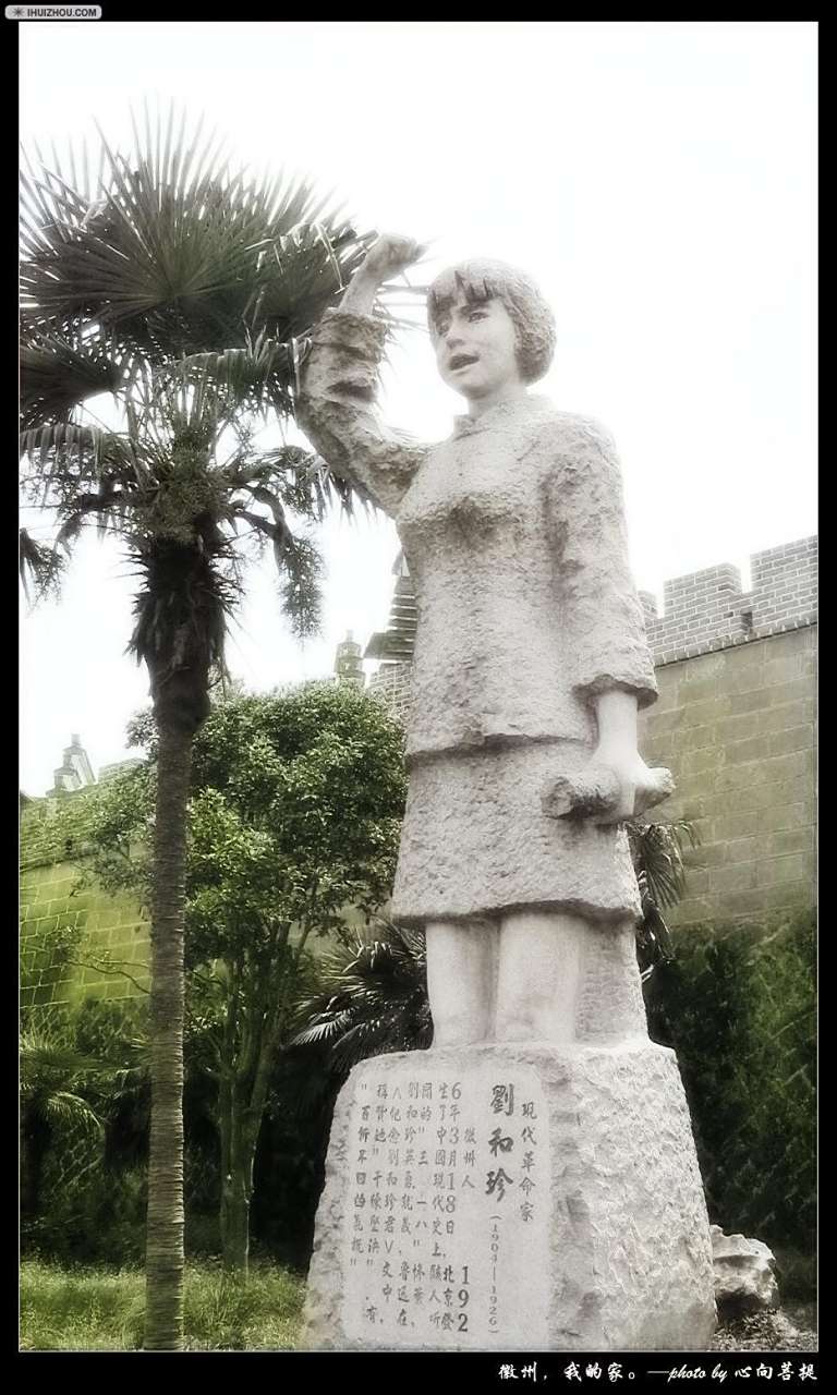 刘和珍,江西南昌人,民国时期北京学生运动领袖之一.