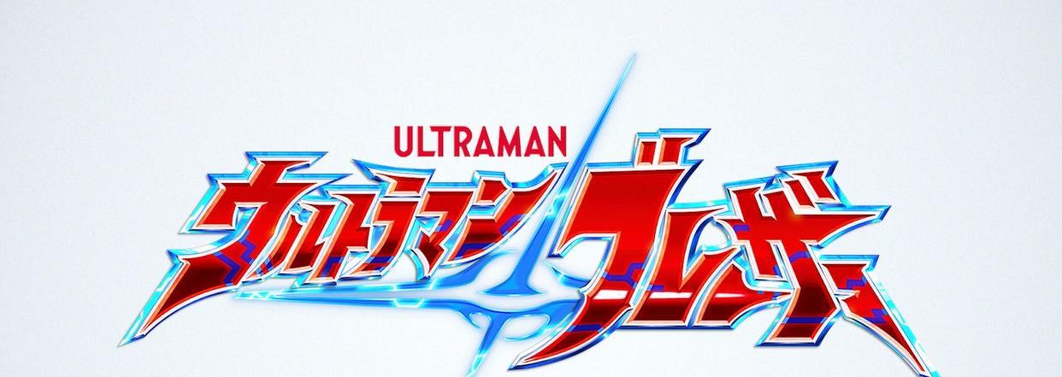 ultramanlogo图片