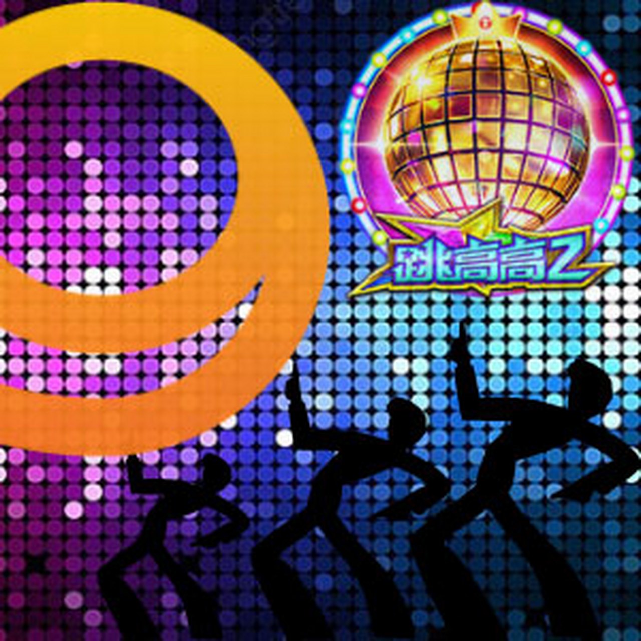 cq9《跳高高》平台,这是一款充满轻松愉快和激励人心元素的游戏,带给