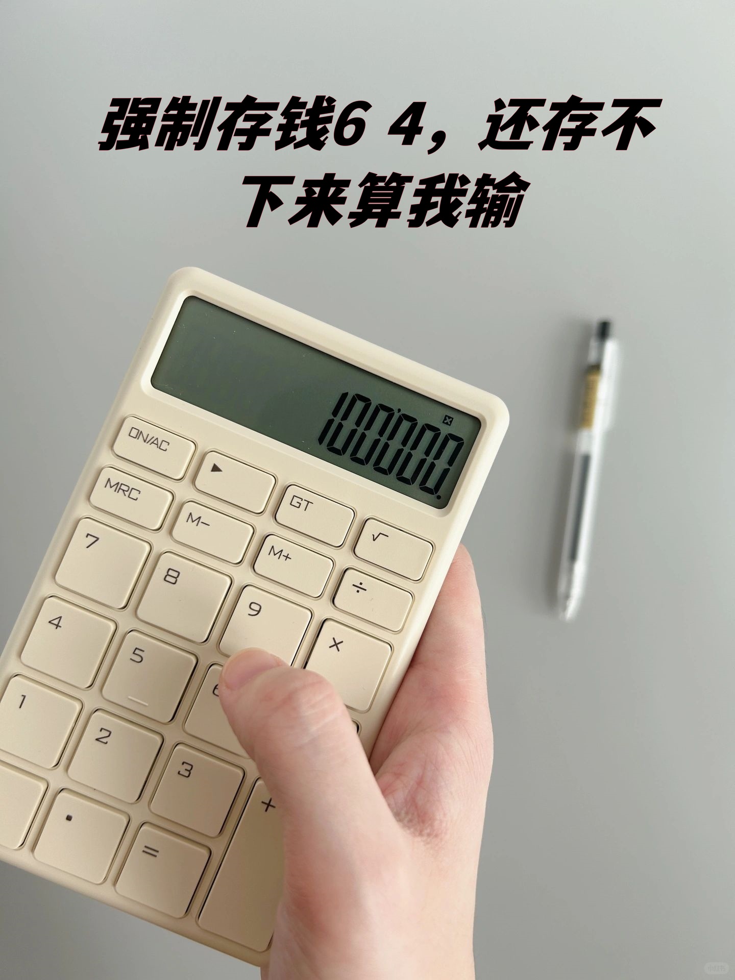 一存点钱就有事发生怎么破解(一存点钱就有事发生怎么破解呢)