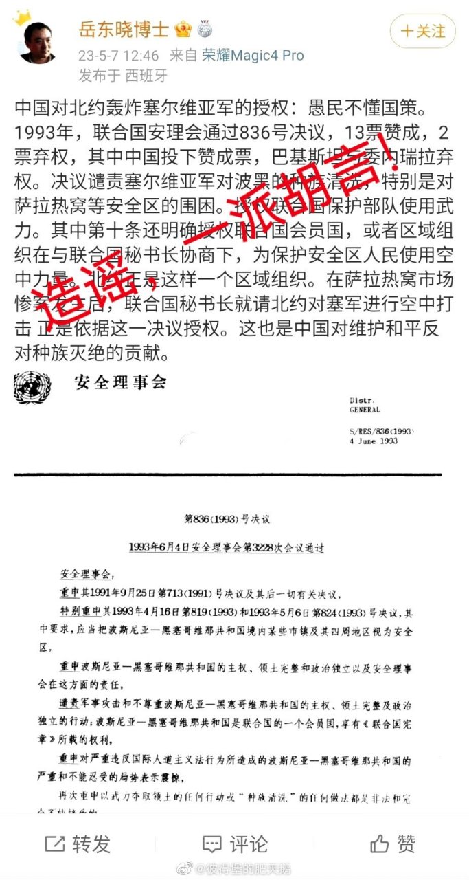 又是这个润到美国的自称物理学博士,实则加州诉棍,著名反华公知岳东晓