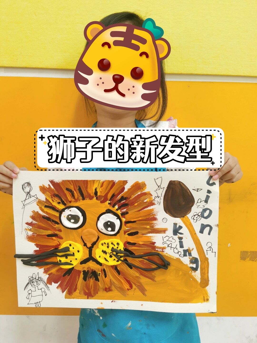 通过了解狮子的生活习性,培养对动物的关爱和尊重