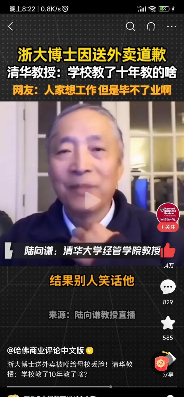 清华大学陆向谦教授这话说的好,简直把我内心对大学应试教育的弊端都