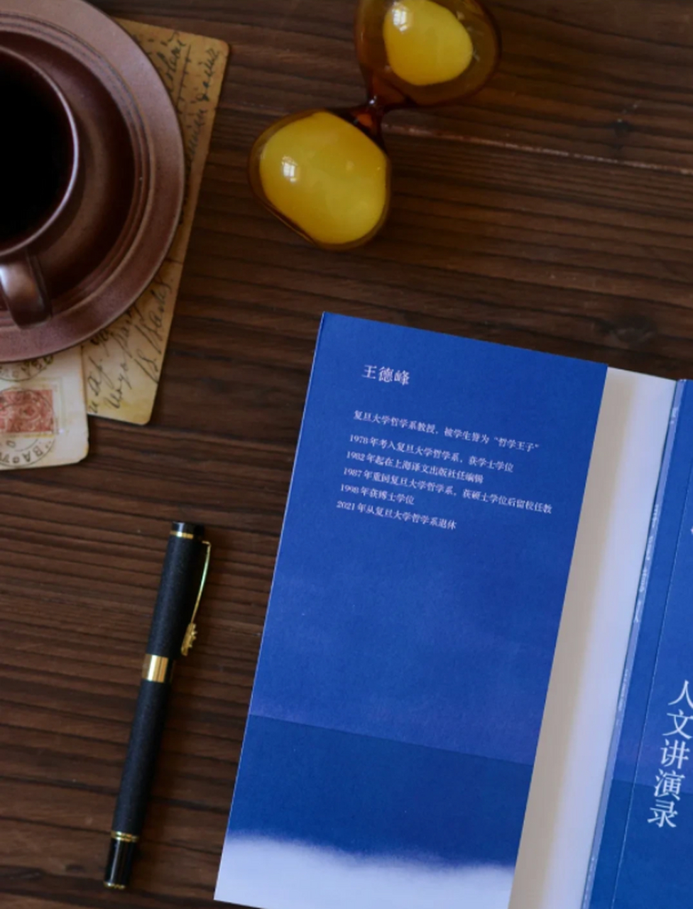 复旦大学教授王德峰曾坦言,他强烈希望儿子能和自己一样,考上复旦.