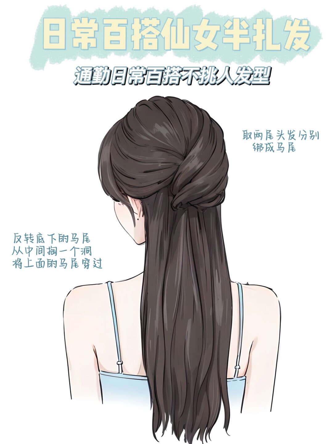 今天我为大家带来了6款非常实用的长发编发发型特别适合中长发的美女