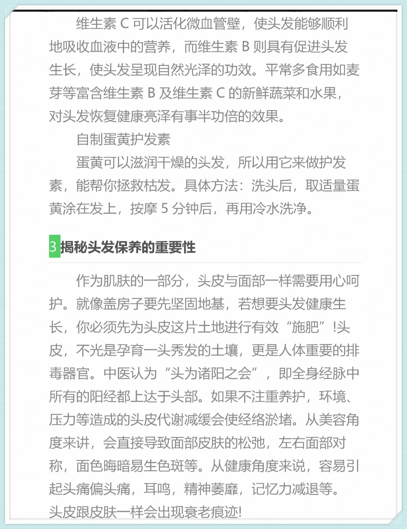 如果你一直视头发为无关紧要的琐事从不在意精心呵护