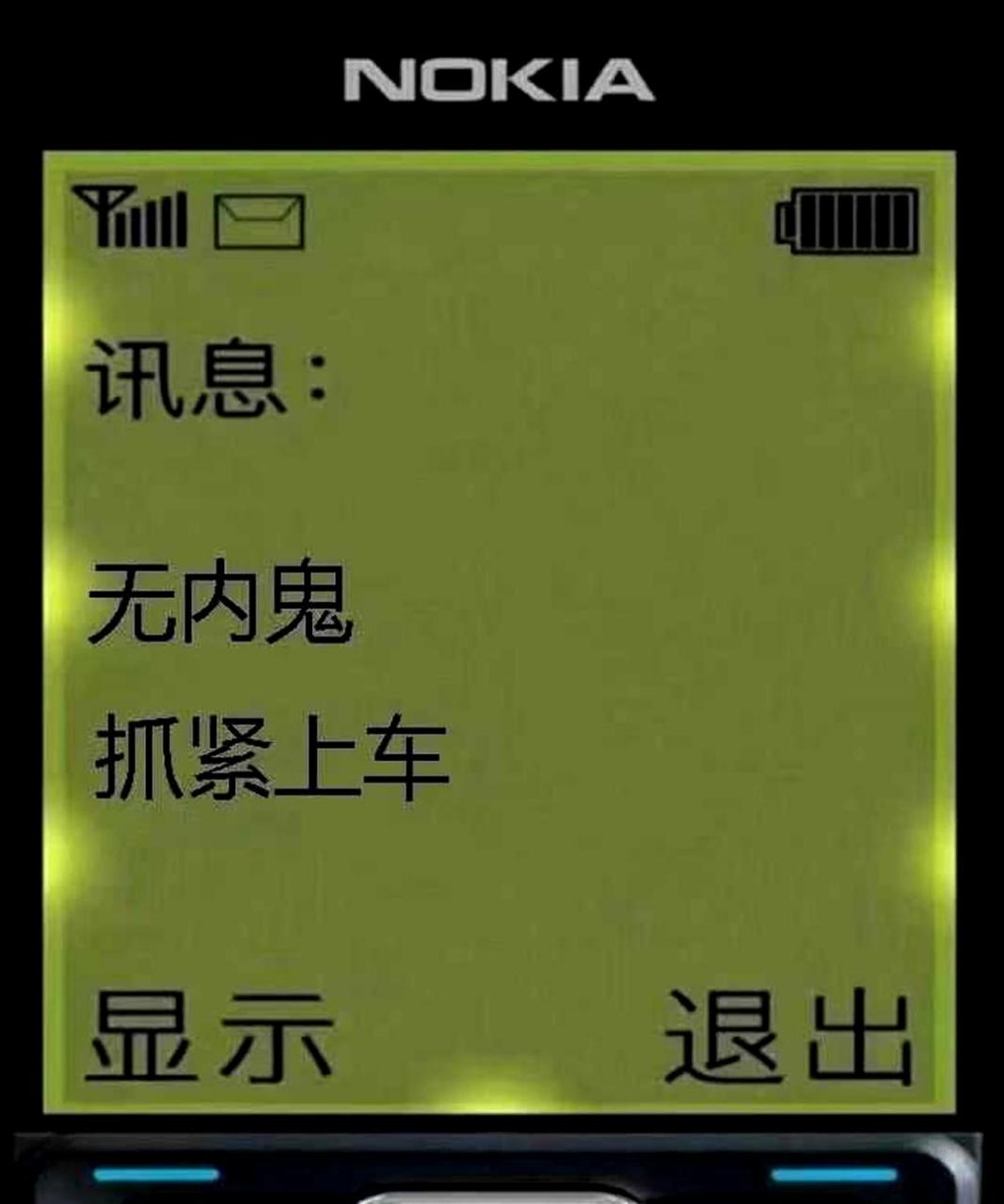 中止交易,因为有内鬼.