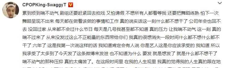 黃子韜發文稱太累想停工,像活在地獄裡一樣,能發洩出來也是好事,累了