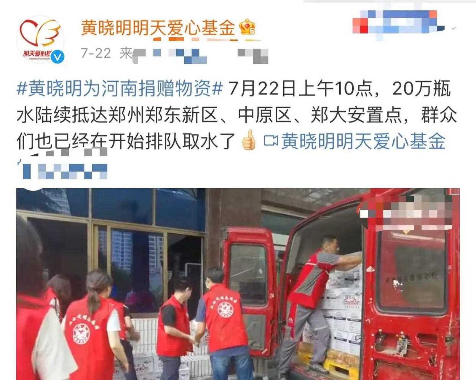 众星驰援河南,捐款又捐物资,黄晓明捐赠物资的方式堪称硬核,吃力不